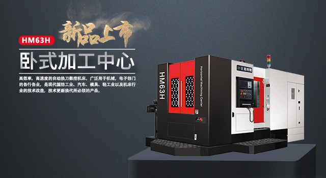 巨高精機發布5G智造加工方案和新品，共贏5G時代